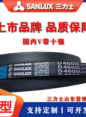 三力士三角带D型d6200/5400/5500/5600/5700/5800/5900/6000/6100