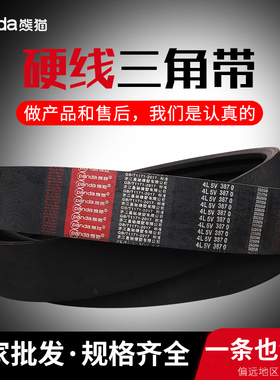 硬线联组带8L8V-212-5380/250-6350 4HB-78-1930 6HB-101-2565现h