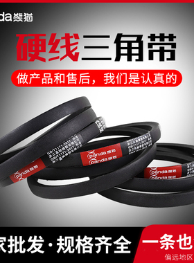 硬线三角带B型5000/4450/4600/4700/4750/4800/4826/4900传动皮带
