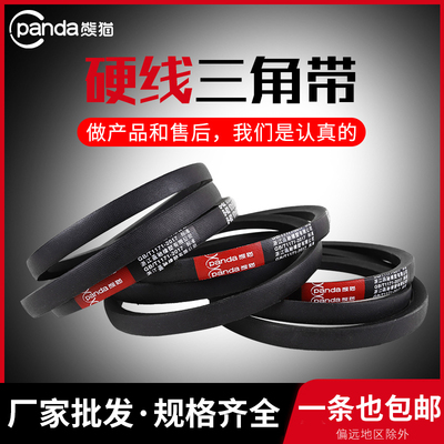 硬线三角带传动皮带B型8500/3378/3454/3480/5800/7200/7900/8000