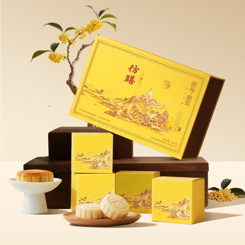 全聚德仿膳御苑&middot;雅集礼盒月饼奶酥皮广式茶香月饼中秋节礼品礼盒