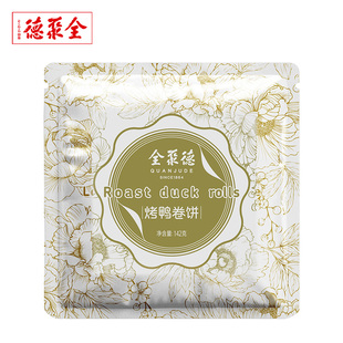 烤鸭专用卷饼 全聚德冷冻荷叶饼烧烤小饼卷饼426g 142g