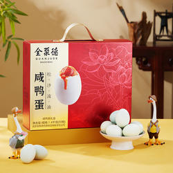 全聚德旗舰店全聚德咸鸭蛋礼盒鸭蛋20枚装北京特产中秋鸭蛋礼盒