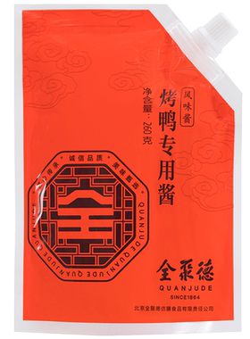 全聚德旗舰店自立北京专用烤鸭酱