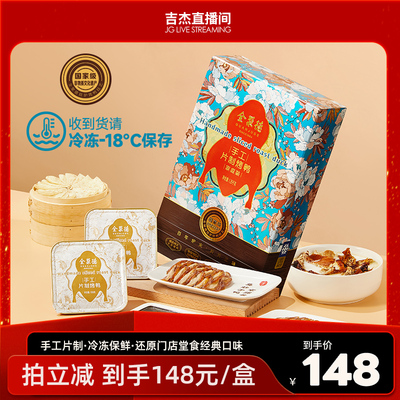 手工片制,冷冻保鲜,还原经典口感