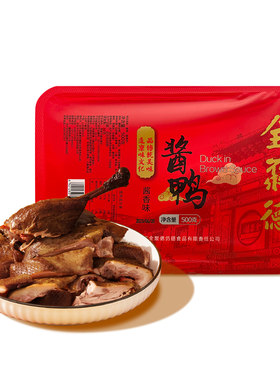 全聚德酱鸭短保锁鲜配料干净
