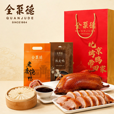 全聚德老店北京特产酱鸭烧鸭熟食