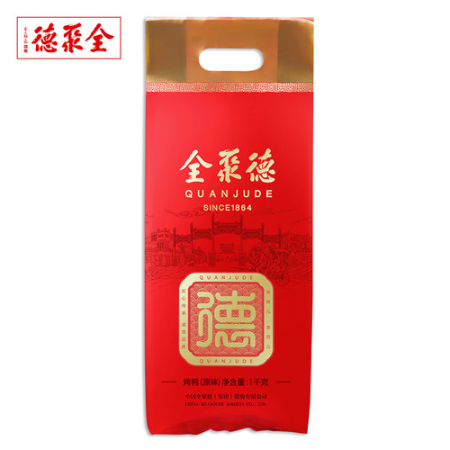 全聚德北京特产礼袋烤鸭