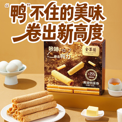 全聚德糕点黄油鸭蛋卷配料干净