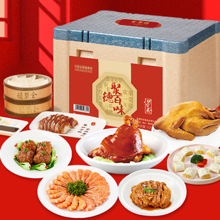 【年夜饭】全聚德聚德百味臻品家宴礼盒年夜饭高端年货节礼盒礼品