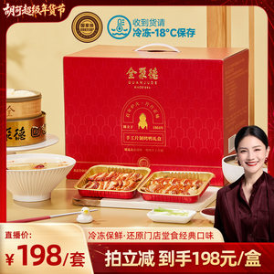 【胡可推荐】全聚德手工片制烤鸭礼盒北京特产正宗节日礼品