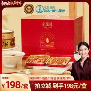 【胡可推荐】全聚德手工片制烤鸭礼盒北京特产正宗节日礼品