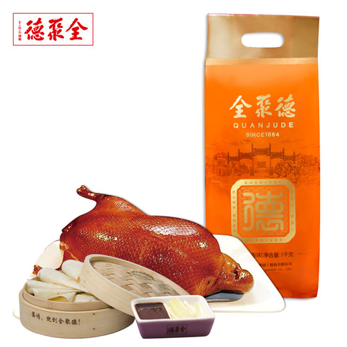 全聚德烤鸭正宗老北京特产