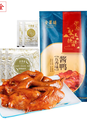 全聚德北京特产烤鸭酱鸭饼酱套装1284g方便菜酱鸭礼盒礼袋节日礼