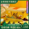 Товары от 全聚德旗舰店