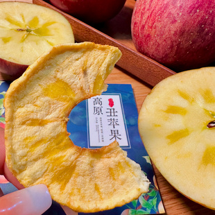 【大凉山阳光储蓄罐】干净苹果干 无添加 香甜自然味 健康轻食