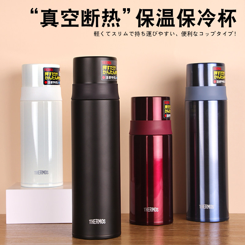 日本保温杯不锈钢THERMOS/膳魔师