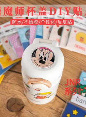 膳魔师正品jnr贴纸专用迪士尼