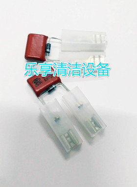 原厂贝纳特百汰Smart450B/510B洗地机原装电容二级管保险片配件