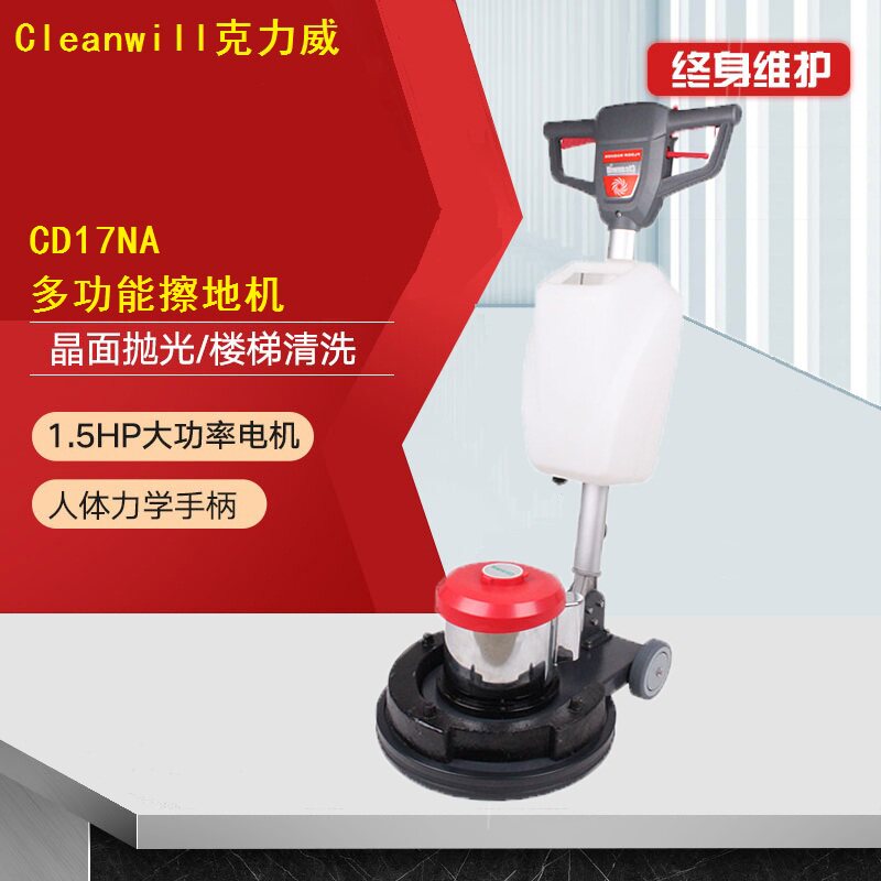 高效清洁长久续航耐磨耐用