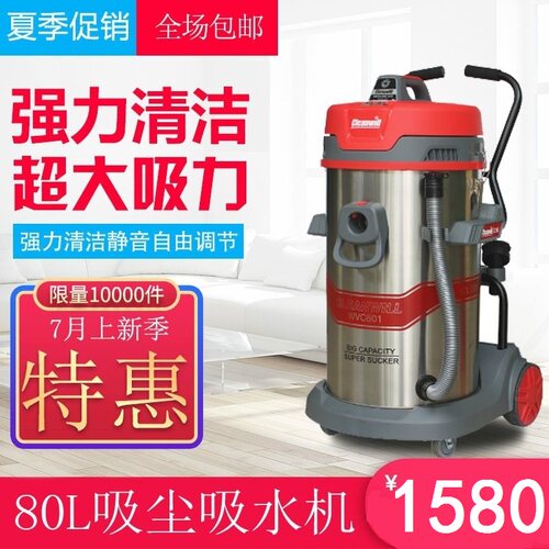 新品克力威WVC801双马大功率80升干湿两用工业吸尘吸水机器及配件