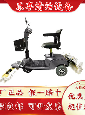 新品上海复宜C3107驾驶式尘推车适用于高铁超市医院等电动拖地车