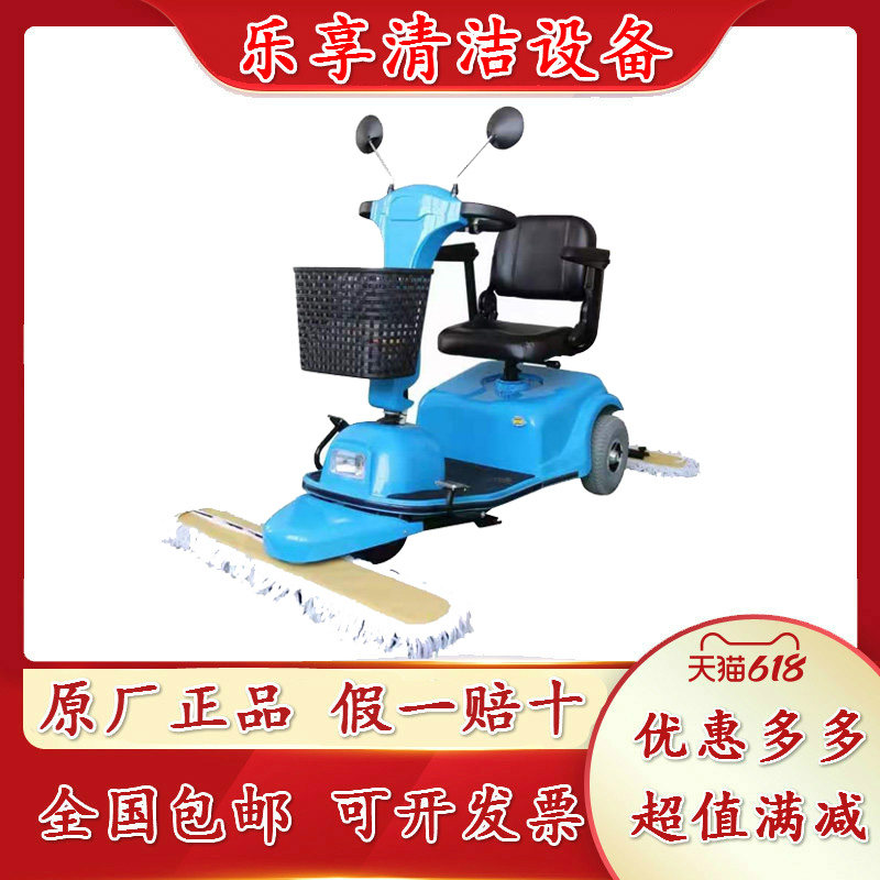 新品上海复宜C3102驾驶式尘推车适用于高铁超市医院等电动拖地车