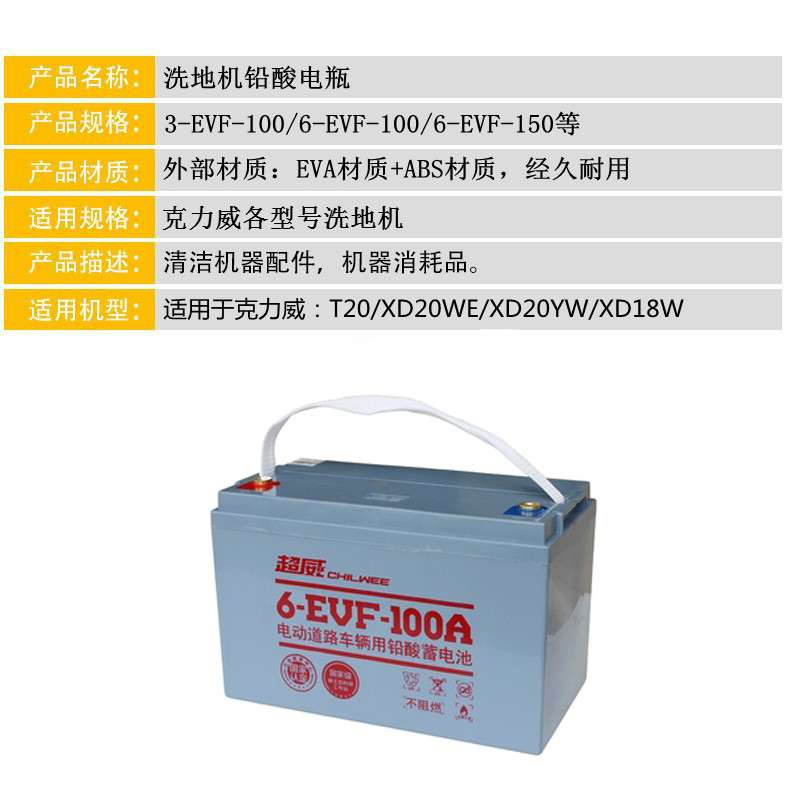 原厂新品克力威/贝纳特/威马洗地机天能超威电瓶蓄电池锂电池配件