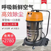 新品 威马TWD720吸尘吸水机不锈钢桶干湿两用双马达电机70升容量