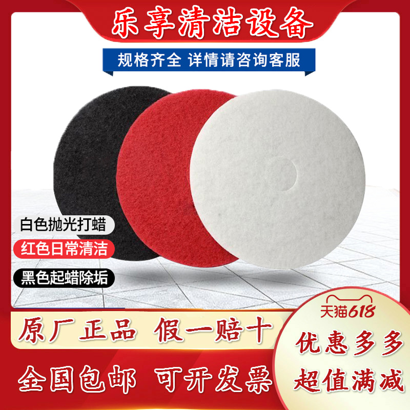 新品3M原厂红色抛光结晶清洁垫