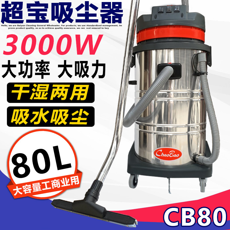 新品超宝CB80-2小型强力不锈钢手持式大功率地毯除螨超静音吸尘器