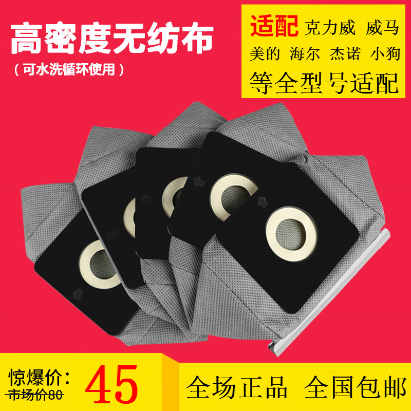 新品原厂各大品牌吸尘器配件正品布袋尘袋垃圾袋过滤水洗袋子通用