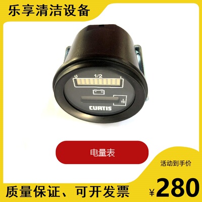 贝纳特百汰Dragoon100B洗地机电量小时计显示器电量表计时装置