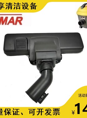 美国VIMAR威马RB151吸尘器吸尘扒尘耙扁嘴吸地毯地板两用原装配件