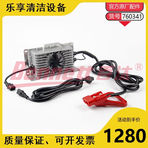 贝纳特百汰Dragoon100B洗地机充电器36V30A智能充电满电保护配件
