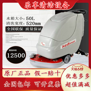 KEDI科的520B商用洗地机智能自动手推式自走式扫地机除尘地面清洁