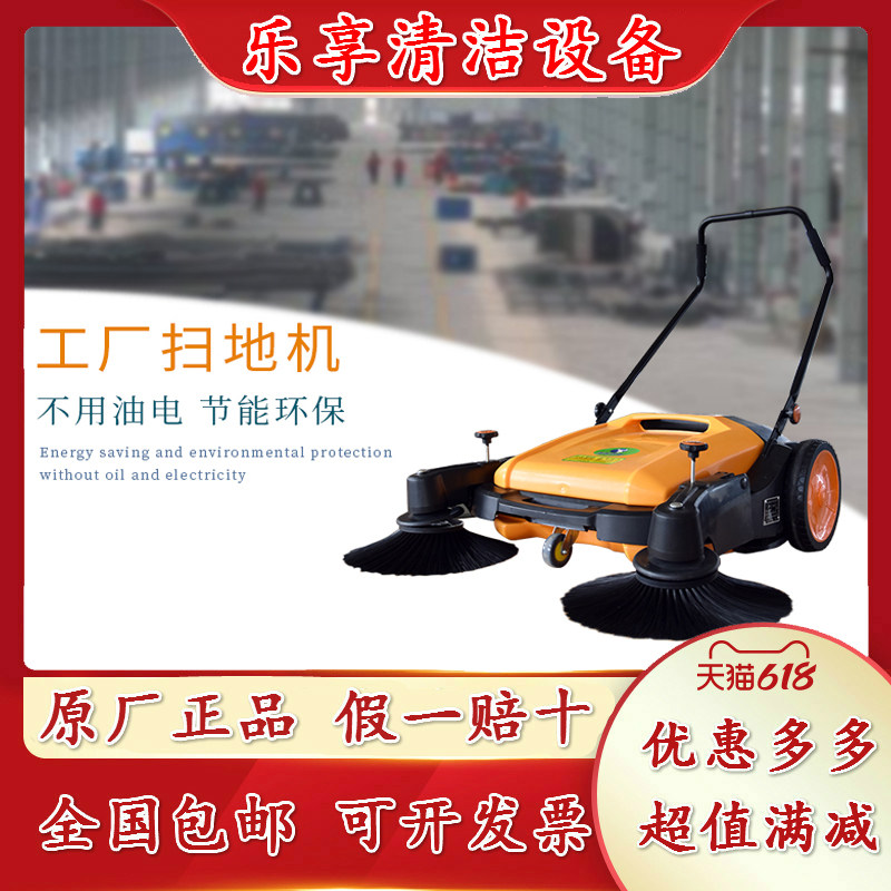 亚欧洁美扫地机手推清扫车工业扫地机无动力商用清洁设备仓库物业