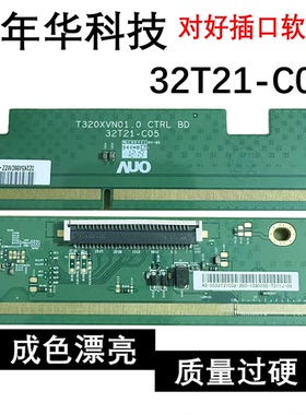 原装 T320XVN01.0 32T21-C06 32T21-C02 32T21-C05 /31T10-C09