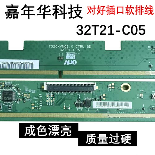 原装 T320XVN01.0 32T21-C05现货 TAB NT39985H-C02M9A