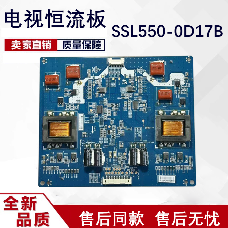 原装55寸三星拼接屏恒流板 背光板 SSL550-0D17B INV55L02H