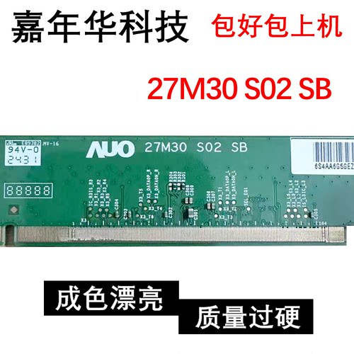 边板 27M30 S02 SB 模块 SA6T9BEX04-5AUN S成色好A374