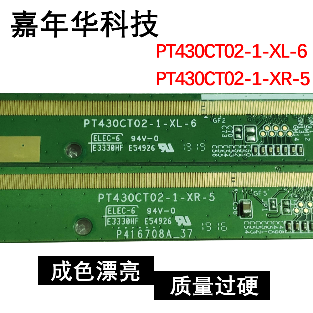 原装电视边板TAB测好发货