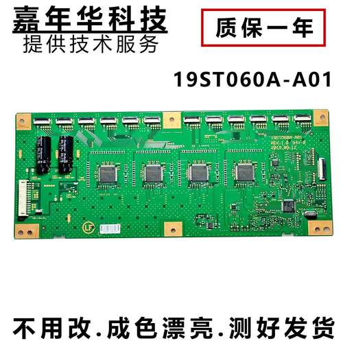 索尼电视KD-75X9000F背光恒流板 19ST060A-A01配屏YD9S075DTU01