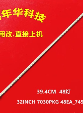 适用LG Innotek 32INCH 7030PKG 48EA_74580 T320HVN01.2电视灯条