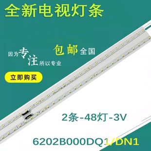 6202B000DQ1 DN1电视C24 50SU671A灯条M000CS1N31A7 全新夏普LCD