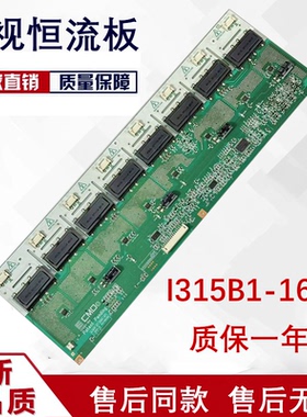海信TLM3233D TLM32E29 TLM3233N 32TA2800/93高压板I315B1-16A