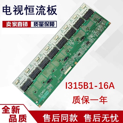 原装三星LA32S81B 高压背光板I315B1-16A 1315B1-16A测好发