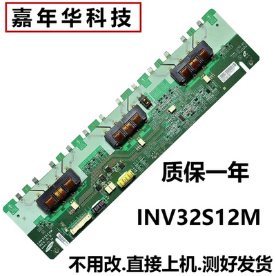 三星LA32B350F1恒流板测好