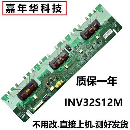 原装海信TLM3207A TCL LCD32K73背光板 高压板INV32S12M REV 0.5