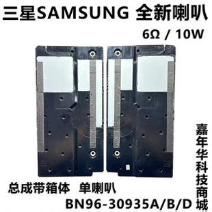 三星UA65HU8500J UA55HU8500J电视机喇叭BN96-30935B扬声器一对价